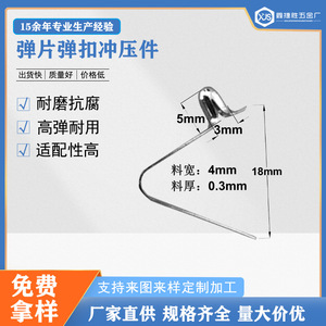 XJS <b>Spring</b> <b>Clips</b> V Shaped 3.013 For Hardware Fitness Sports Equipment Manufacturing - Product Image 5