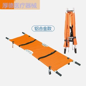 Camilla Plegable de Aleación de Aluminio Houde Kangyuan, Plegable en Dos Partes, Portátil, para Rescate, Emergencias y Uso en Exteriores - Product Image 3