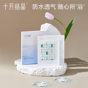 October Crystalline Baby Navel Patches 10pcs Waterproof Breathable For Newborns 0-12 Months Silicone Large <b>Square</b> Type - Product Image 3