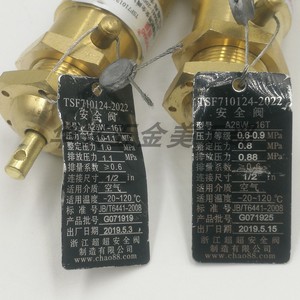 วาล์วนิรภัย Chaochao รุ่น A28W-16T แบบสปริงยกเต็ม ขนาด 1/2 นิ้ว สำหรับแก๊สชนิดกลาง DN8 10 15 20 - Product Image 1