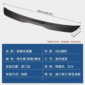 สปอยเลอร์หลังรถยนต์อเนกประสงค์ SUV Hatchback สีดำด้าน ติดตั้งแบบไม่ต้องเจาะ รุ่น RBL009 - Product Image 3