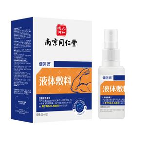 Nanjing Tongrentang Liquid Dressing 25ml Antibactérien pour le soin de la balanite et du prépuce - Product Image 3