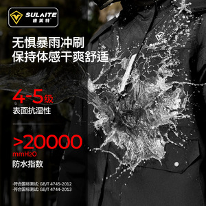 ชุดเสื้อกันฝนสำหรับขี่มอเตอร์ไซค์ซูลไลท์แบบกันน้ำสองชิ้นสำหรับผู้ชายผู้ใหญ่ - Product Image 2