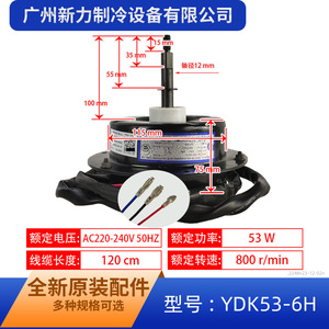 มอเตอร์พัดลมเครื่องปรับอากาศ Midea YDK53-6H 220-240V แบบเฟสเดียว อะไหล่เปลี่ยนสำหรับยูนิตภายนอกอาคาร - Product Image 2