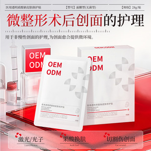 Parche Reparador de Piel con Hialuronato de Sodio Médico OEM ODM, Dispositivo de Clase II, Apósito para Heridas de un Solo Uso, Tela No Tejida - Product Image 5