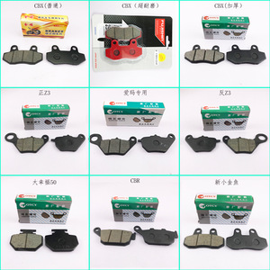 Plaquettes de frein à disque universelles pour <span class=keywords><strong>moto</strong></span>, blocs de friction, plaquettes de frein pour scooter électrique, accessoires pour <span class=keywords><strong>moto</strong></span> - Product Image 1