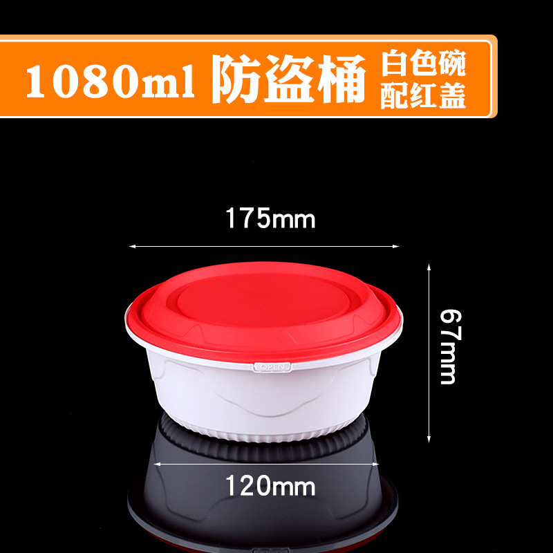 Anti-theft bucket 1080 white bowl with red lid
