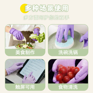 Nitrile Gloves Food Grade Thickened Disposable For Dishwashing Kitchen Cleaning Waterproof Home Use - Product Image 5