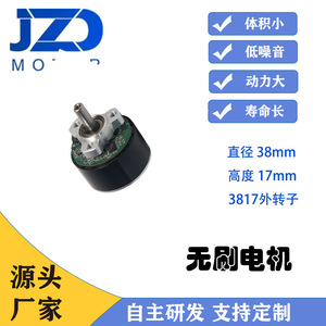 3817 Outer Rotor Brushless Dc Motor <b>24V</b> 36V Smart Curtain Motor For Automated Window Blinds With Rechargeable <b>Battery</b> - Product Image 5
