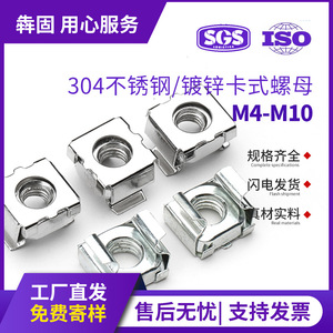 Tuerca de clip Bengu M4 M5 M6 M8 M10, tuerca cuadrada galvanizada para tornillos de gabinete, tamaño métrico A270, resistencia CNC, mecanizada - Product Image 5