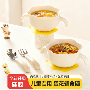 Tazón para niños con ventosa, diseño de dibujos animados tipo arco, para comida de bebé, sopa, fideos, de 0 a 12 meses - Product Image 2
