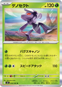 独家日本口袋妖怪 MEGA VOL2 交换卡牌 TCG 加强版卡包，含稀有卡 - Product Image 6