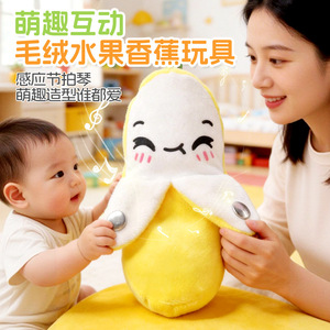 Juguete de Peluche de Plátano con Sensor Musical para Niños, Regalo Interactivo para Padres e Hijos de 2 a 4 Años, Unisex - Product Image 1
