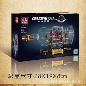 Mould King - Modelo de Bloques de Construcción Mensaje en una Botella 10085, Adorno Coleccionable para Niños y Adolescentes - Product Image 4