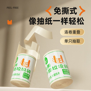 Kitchen Garbage Bags Vest Style Thickened Large Disposable Household Trash Bags L Size 90 Pieces Zhejiang Origin - Product Image 3