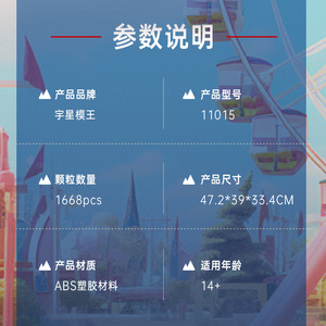 Yuxing pour le <span class=keywords><strong>magasin</strong></span> phare, ensemble de blocs de construction mécaniques 40 pièces, modèle poulpe à bascule de parc d'attractions, pour garçon, dynamique - Product Image 4