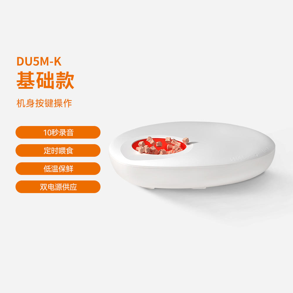 Modelo de Botón Básico DU5M-K