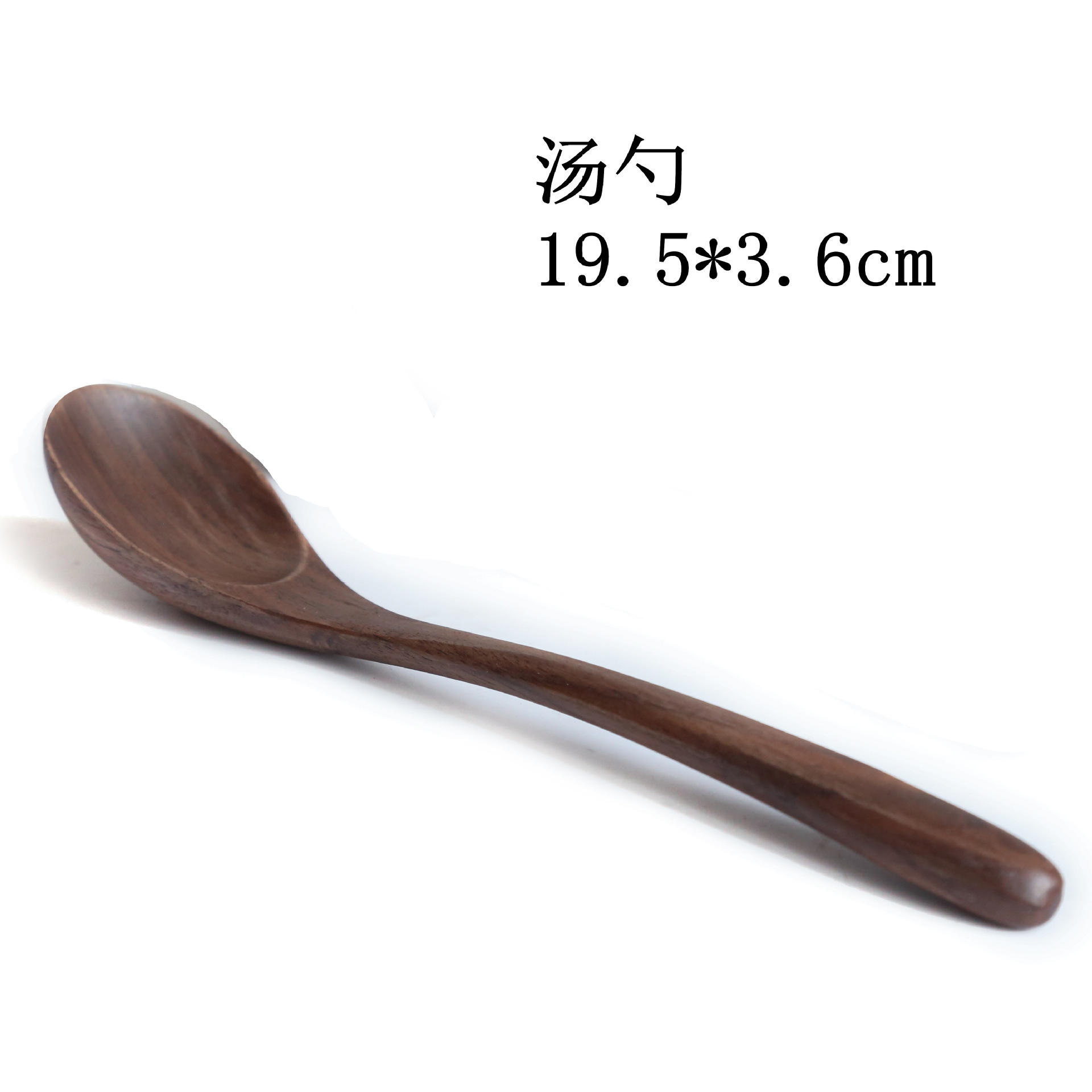 ช้อนซุป