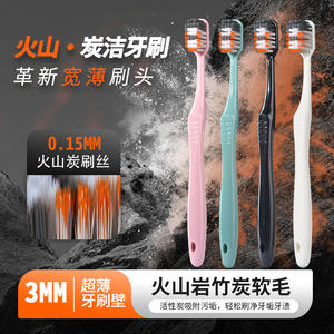 Cepillo de Dientes para Adultos de Cabeza Ancha y Cerdas Suaves, Cerdas Finas de Roca Volcánica, Paquete de 4, Uso Doméstico, Venta al por Mayor en Yangzhou, Transmisión en Vivo - Product Image 5