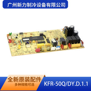 Carte de commande principale KFR-50Q/DY.D.1.1 pour climatiseur électrique de Guangzhou Xinli Refrigeration Equipment Co Ltd - Product Image 1