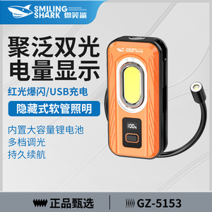 ไฟฉาย LED ชาร์จไฟได้ ยี่ห้อ Smiling Shark พร้อมแม่เหล็ก ใช้สำหรับตั้งแคมป์ พกพาสะดวก - Product Image 4
