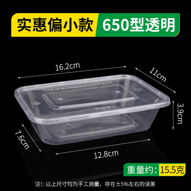 กล่องใสทรงสี่เหลี่ยมผืนผ้าขนาด 650 มม. [พร้อมฝาปิด]