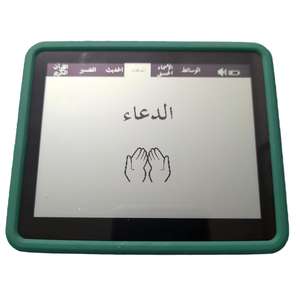 Corano Digitale, Regalo Musulmano, Lettore MP3 Bluetooth Delicato per gli Occhi di Bambini e Anziani - Product Image 5