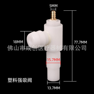 Valve d'aspiration dentaire forte, valve d'aspiration faible, connecteur en plastique 6x4, équipement de soins bucco-dentaires - Product Image 4