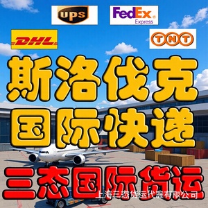 Servicio de Consolidación de Envíos Aéreos Express de DHL, FedEx y UPS desde China a Eslovaquia - Product Image 1