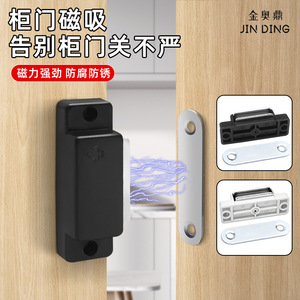 Magnetic <b>Door</b> <b>Catch</b> Nylon Cabinet <b>Door</b> Stop For Storage Closet Minimalist Design - Product Image 2