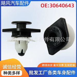 Clips de fixation de panneaux de porte de voiture Volvo 31216745, attaches en plastique pour S60 XC90 V60 XC60 - Product Image 5