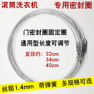 Anneau d'étanchéité de porte de machine à laver électrique, ressort de fixation en fil d'acier, acier inoxydable, matériau EPDM - Product Image 6