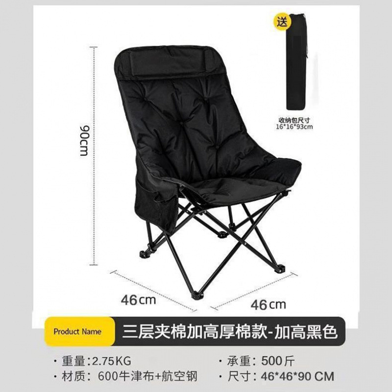 Silla lunar acolchada de tres capas negra con respaldo alto