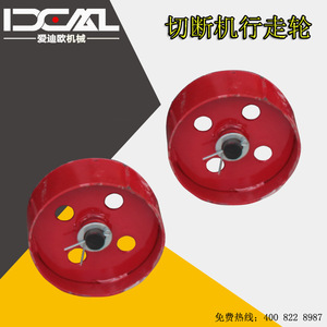 Roue en acier Idcal pour pièces de machine à découper le béton - Product Image 4