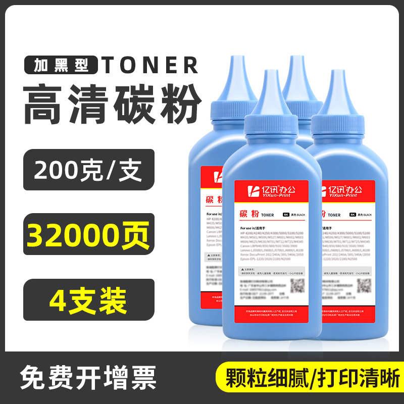 [4-pack] 200g of black carbon powder added to each tube