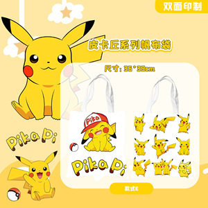 <span class=keywords><strong>Sac</strong></span> fourre-tout <span class=keywords><strong>de</strong></span> grande capacité avec motif <span class=keywords><strong>de</strong></span> dessin animé adorable Poke Ball Pika, cadeaux promotionnels, sacs <span class=keywords><strong>de</strong></span> rangement pour téléphone, clés, livres, anti-perte, <span class=keywords><strong>sac</strong></span> personnalisé avec logo - Product Image 6
