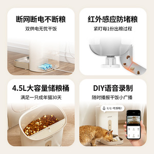 Comedero Inteligente para Mascotas Paiwang de 4.5L con Video, Control Remoto por Aplicación y Temporizador para Alimentación Automática de Perros y Gatos, Enchufe Europeo Desmontable - Product Image 2