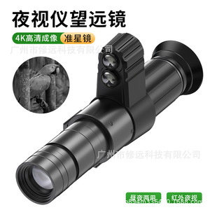 กล้องมองกลางคืนแบบตาเดียว 7-21x 4K HD พร้อมเส้นเล็งแบบ Crosshair สำหรับการสังเกตการณ์ธรรมชาติ - Product Image 4