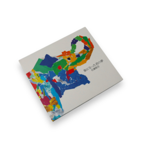 Nuevo CD de Música Japonesa en Digipak, Empaque Artístico con Collage y Estampado de Elefantes Coloridos - Product Image 6