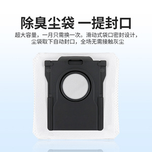 Dreame Sweeper Consumables Replacement Brushes Dust Bags Mops Filter 202mm 150mm 210mm Reusable For S10 X10 S30 S20 X20 X30 X40 - Product Image 3