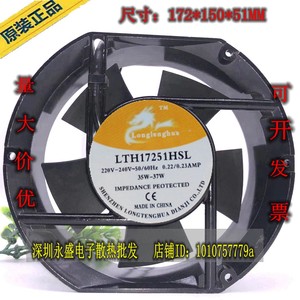 Ventilateur inverseur LTH17251HSL/HBL 17 cm 220 V 35 W pour applications de refroidissement - Product Image 2