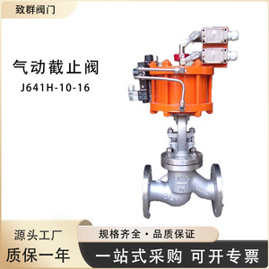 วาล์วปิด-เปิดแบบนิวเมติกชนิดมีหน้าแปลน รุ่น J641W-16P/C ขนาด Dn50 2 นิ้ว ผลิตจากเหล็กหล่อและสแตนเลส สำหรับใช้งานในอุตสาหกรรม - Product Image 4