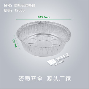 Mestaek Circular Aluminum Foil Food Container 223mm Diameter Disposable <b>Microwave</b> Safe for Picnic - Product Image 1
