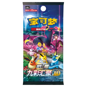 Nouvelles Boîtes Mystères Authentiques en Chinois Simplifié PTCG 7.0 Cartes à Collectionner Brave Stars Jumbo Booster Box Bundle Jeux de Société - Product Image 4