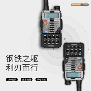 Walkie Talkie Baofeng Uv5re Vhf Uhf con Pantalla LED y Control Vox para Uso en Exteriores - Product Image 1