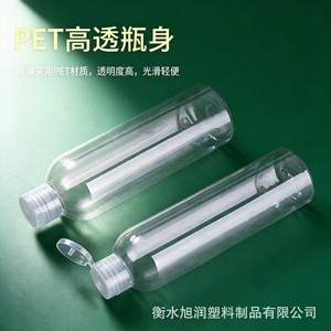 Flacon en plastique transparent pour animaux de compagnie 30ml 50ml 100ml avec bouchon à clapet et capuchon papillon pour recharges cosmétiques et lotions - Product Image 5
