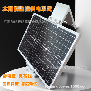 แผงโซลาร์เซลล์กลางแจ้ง Sunning Solar ระบบจัดเก็บแบตเตอรี่ 12V สำหรับกล้องวงจรปิด - Product Image 3