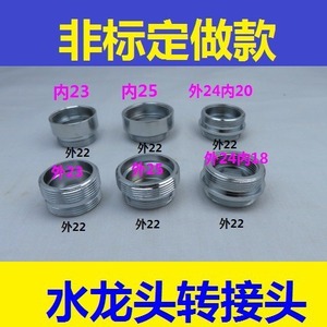 Faucet Aerator Adapter M24 22MM Internal External Thread Conversion Reducer Copper Industrial Design - Product Image 5