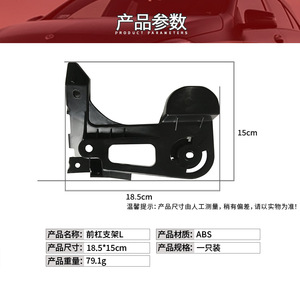 Support de pare-chocs avant Mercedes-Benz Classe R W253 2518850414 ABS, support de fixation gauche/droite - Product Image 4