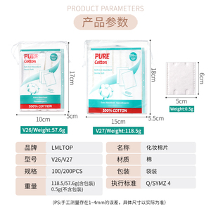 แผ่นสำลีหนาพิเศษ LMLTOP 100/200 ชิ้น ทำจากฝ้ายแท้ ซึมซับน้ำได้ดี สำหรับเช็ดโทนเนอร์ เช็ดเครื่องสำอาง ดูแลผิวหน้า - Product Image 4